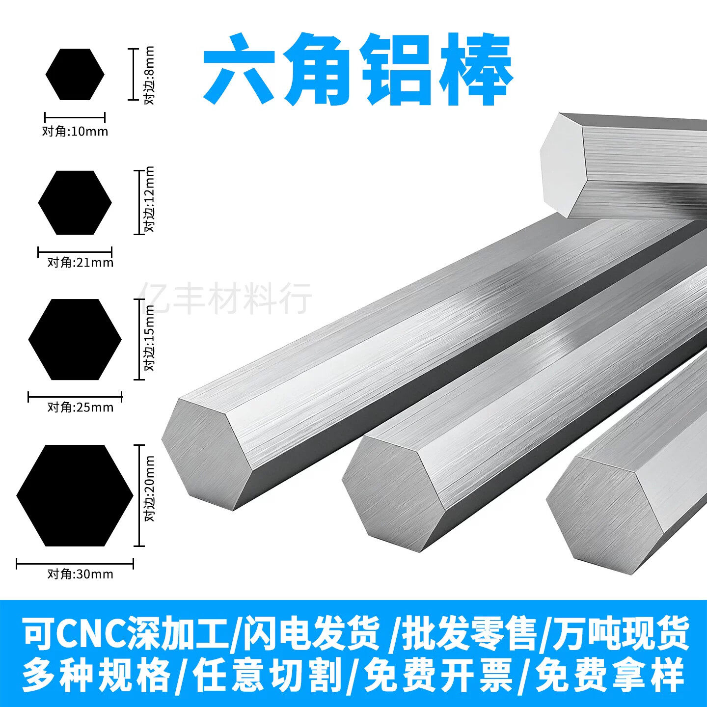 铝合金六角棒6063六角实心铝棒六方铝棒加工对边6 8 10 12 14 17
