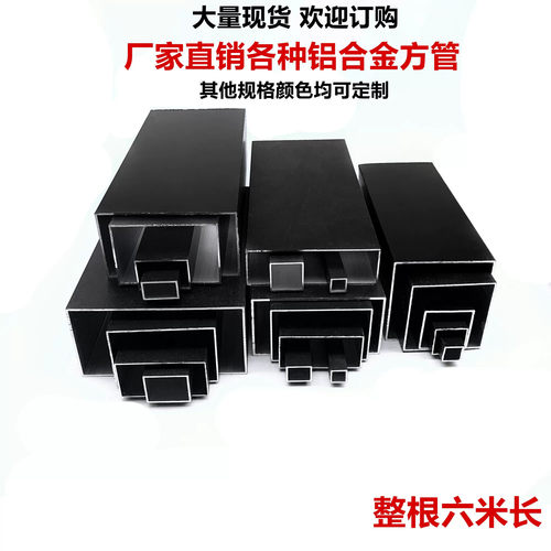 黑色烤漆喷涂矩形10mm铝木纹方管铝合金四方隔断吊顶室外阳光房