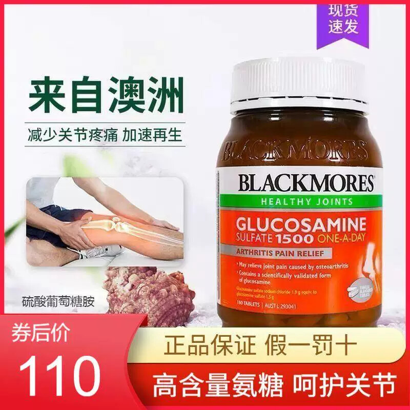 【守护关节健康】澳佳宝维骨力氨糖软骨素中老年腿抽筋腰疼关节灵