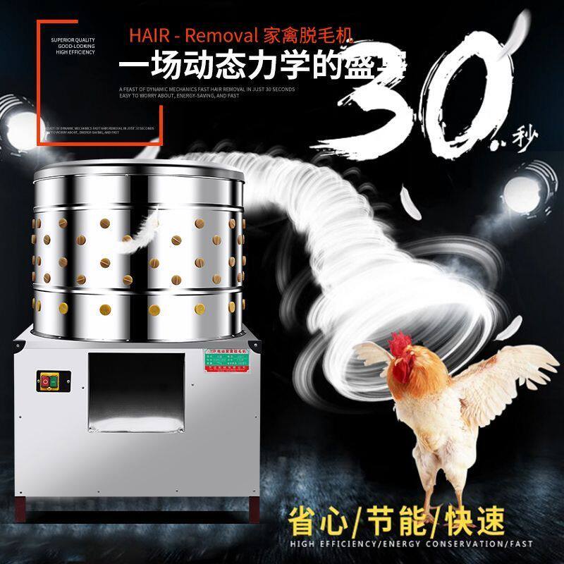 顺丰包邮家禽机鸡鸭拔毛机全自动商用打毛机电动家禽机器皮带