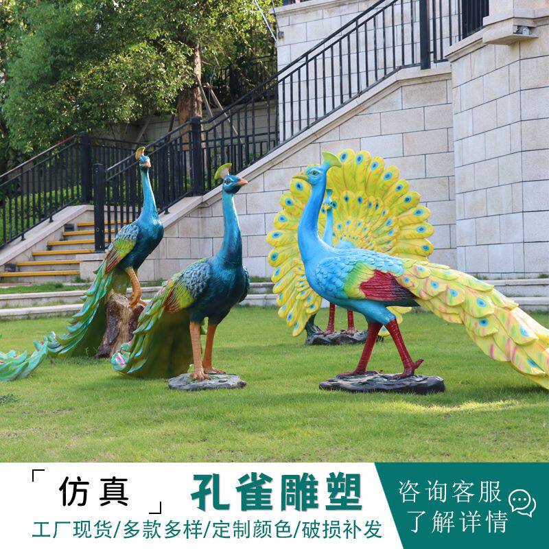 户外花园林景观仿真发光孔雀玻璃钢雕塑小区草坪动物模型装饰摆件