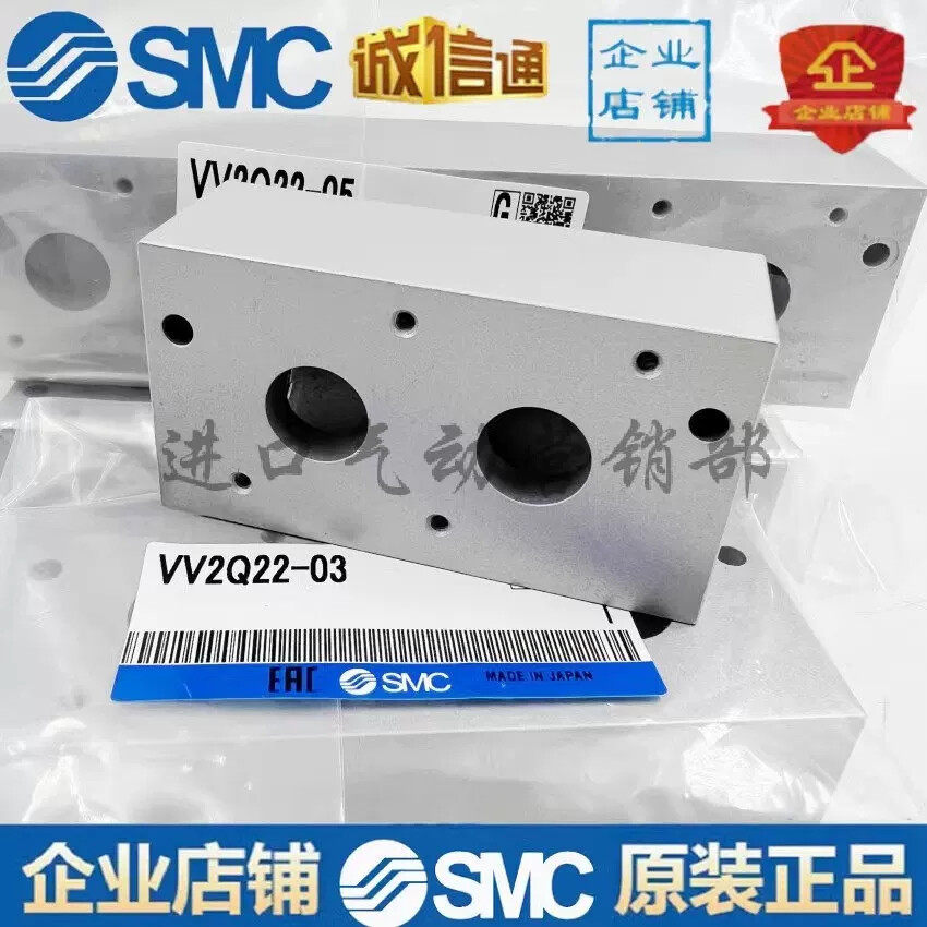 SMC型 VQ21M1汇流板底座VV2Q22-02/03/04/05/06/07/08/09/10/11/1
