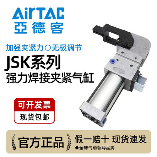 强力焊接夹紧气缸JSK40/50/63/80-AM1/AM2/AM3/AM4C/L/R-K
