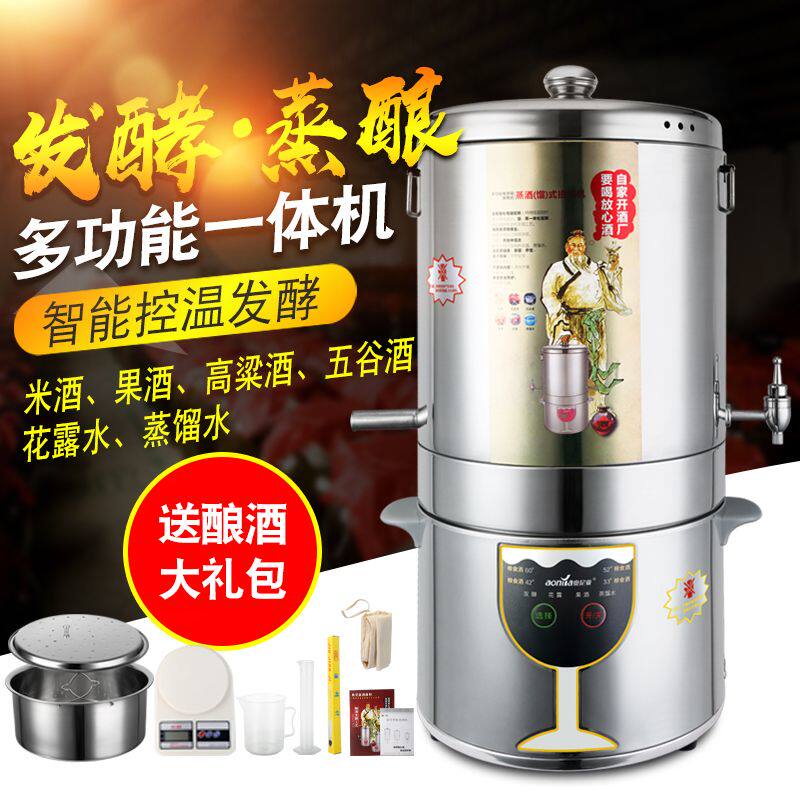 奥尼亚酿酒机小型家用全自动纯露机酿酒设备蒸馏白酒烤酒蒸酒机器