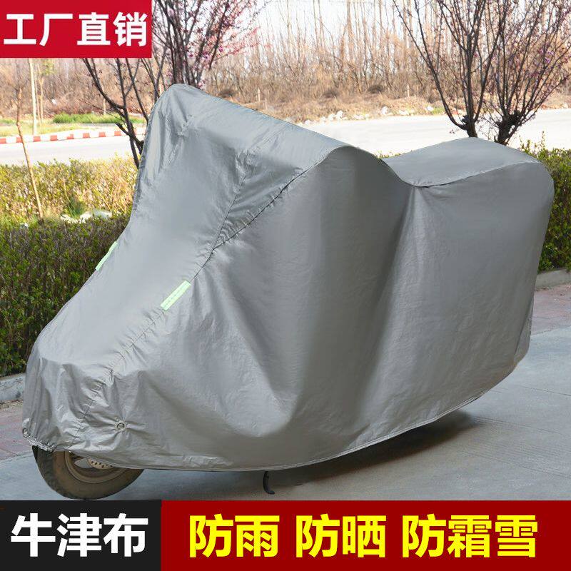 电动车雨披防晒防雨防尘机车罩全罩滑板车衣套加厚隔热遮阳盖布