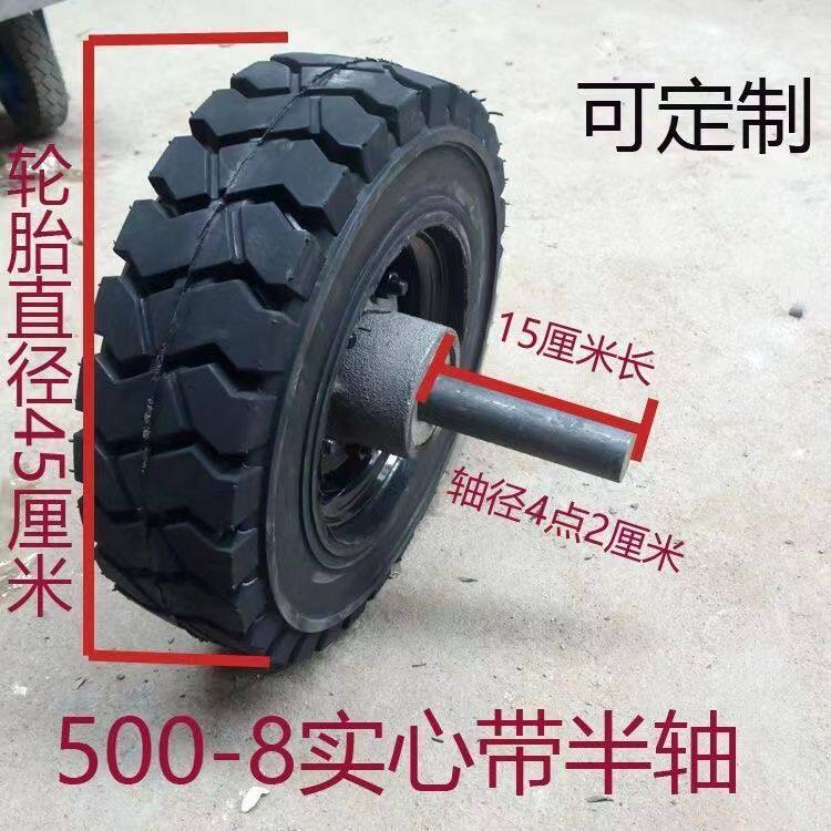 叉车一整套实心橡胶轮实心轮子重型5008实心轮胎650-10带轴半轴