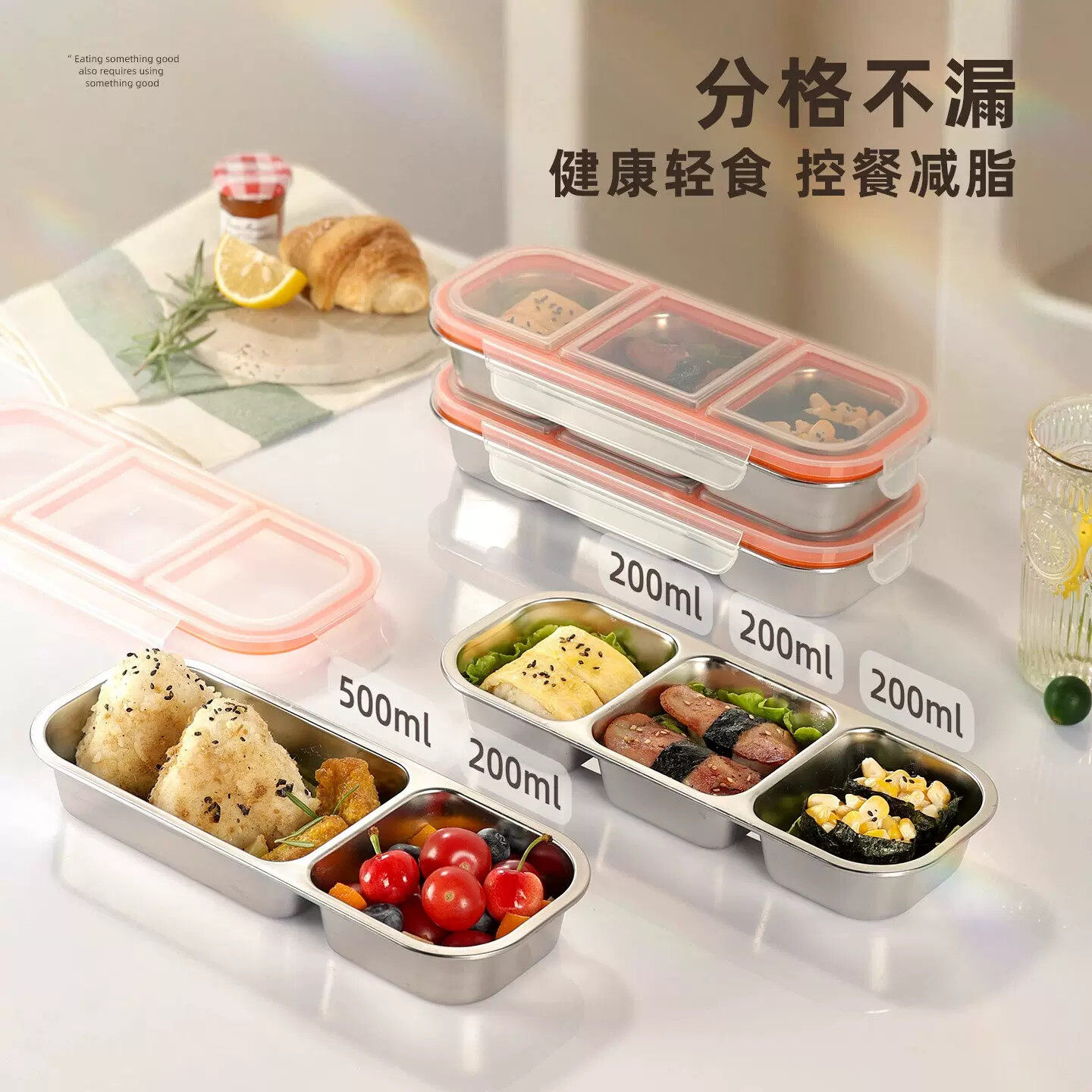 304不锈钢轻食迷你分格饭盒餐专用减肥定量小便当盒可微波炉
