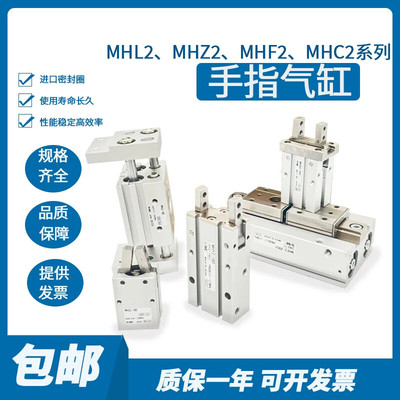 SMC型手指气缸MHZ2系列MHY2气缸规格16D工业气缸零件