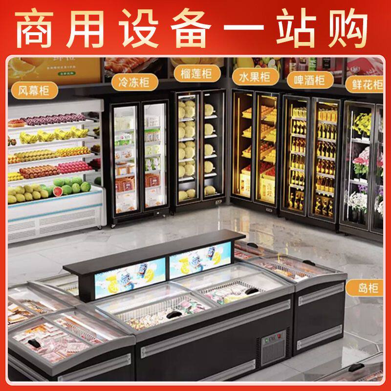 超市风幕柜水果饮料保鲜商用串串麻辣烫火锅店无门冷藏展示柜