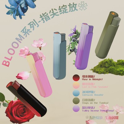 JOYEES香氛打火机 渐变清香微醺创意家庭用品高颜值精致防风礼物