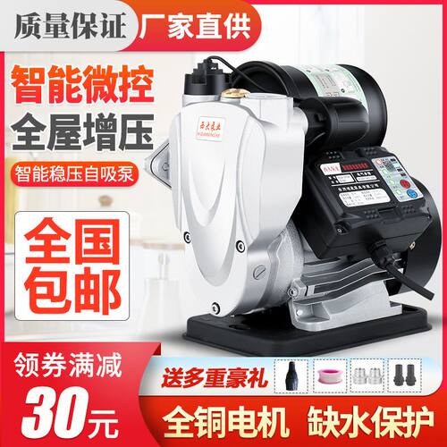 增压泵家用全自动自来水自吸泵管道泵加压泵220V小型抽水机吸水泵