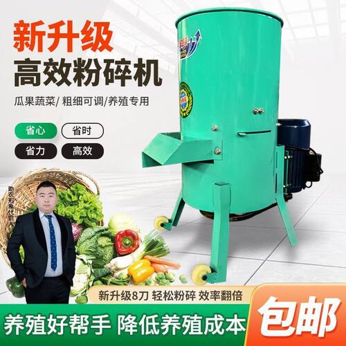 多功能碎草切菜机养殖鸡鸭鹅猪马牛羊粉碎机打草带搅拌机粗细可调