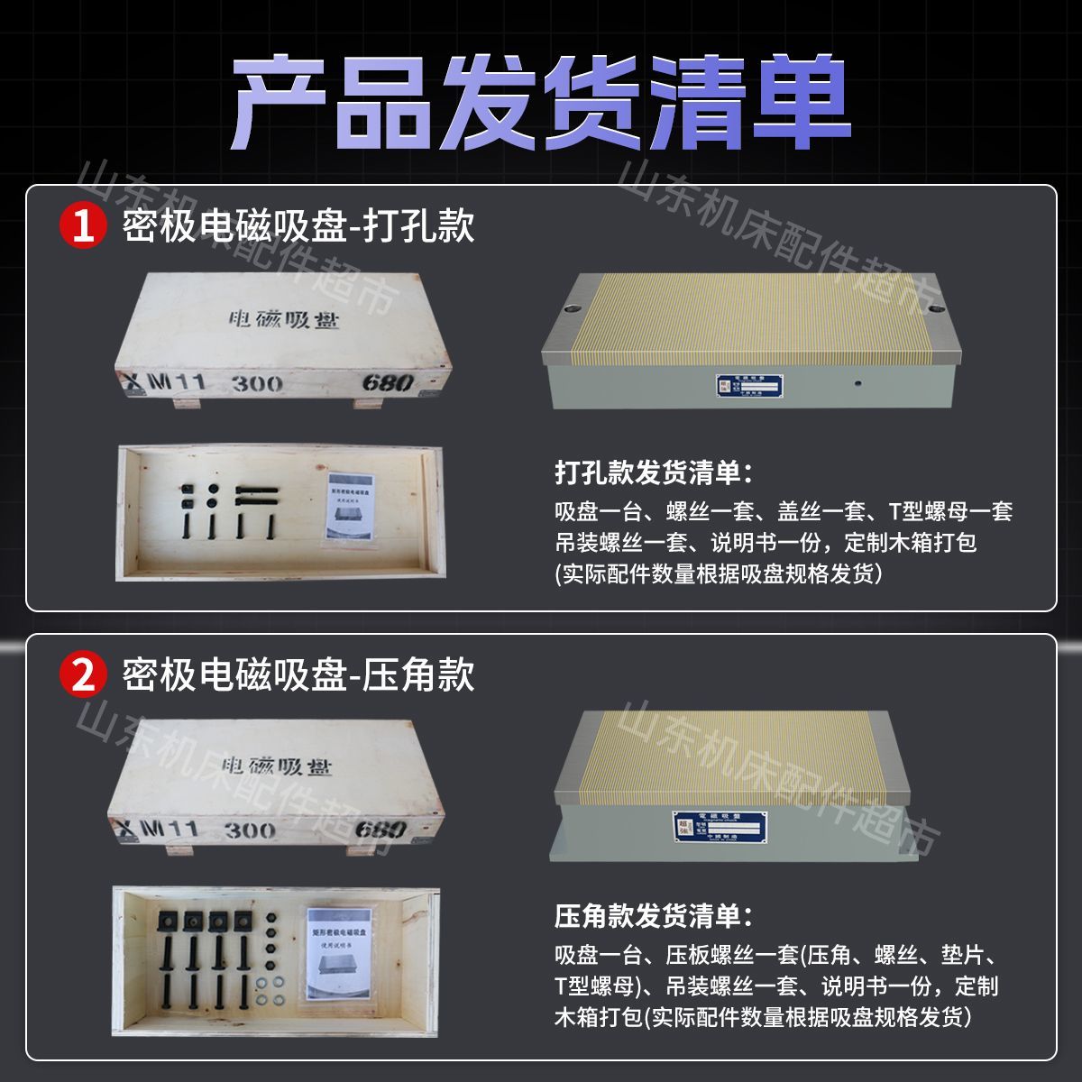 强磁密极电磁吸盘7130细目密集电磁吸盘磁盘平面磨床电磁吸盘