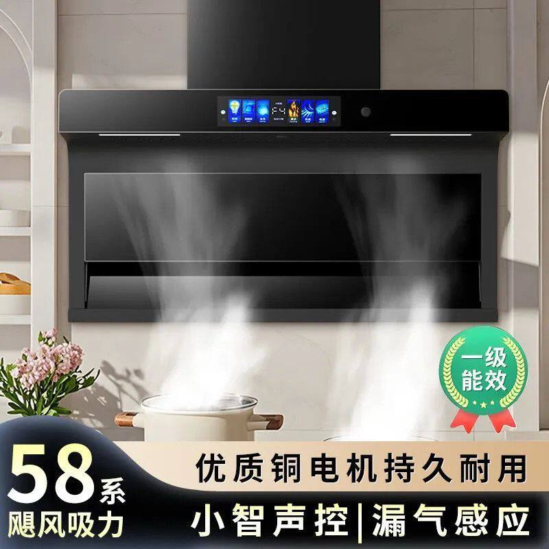 [新飞]抽油烟机厨房家用智能变频顶侧三吸壁挂式脱排式自动清洗烟