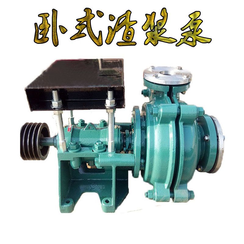 4寸渣浆泵卧式抽沙泵吸砂泵洗沙细沙回收机用泵洗煤厂耐磨泥浆泵
