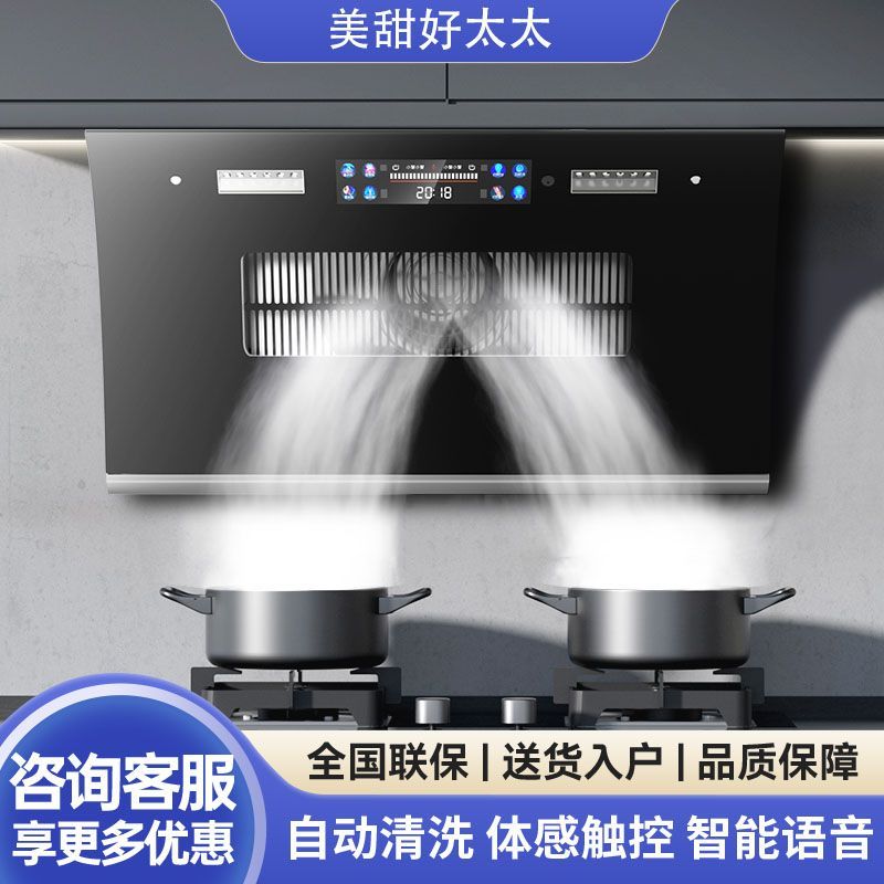 美甜好太太油烟机厨房家用自动清洗电机出租屋大吸力油烟机体感款