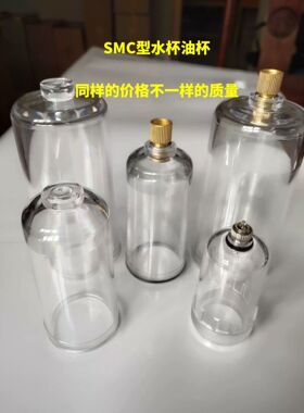 SMC型水杯AFR20005000一10杯AFR2000AW3000两联件油杯BFR/BFC过滤
