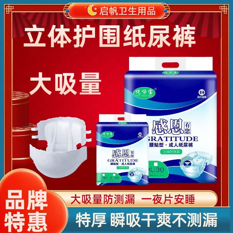 加厚成人尿不湿卧床老年人纸尿裤男女产妇加大码病人一次性粘贴式