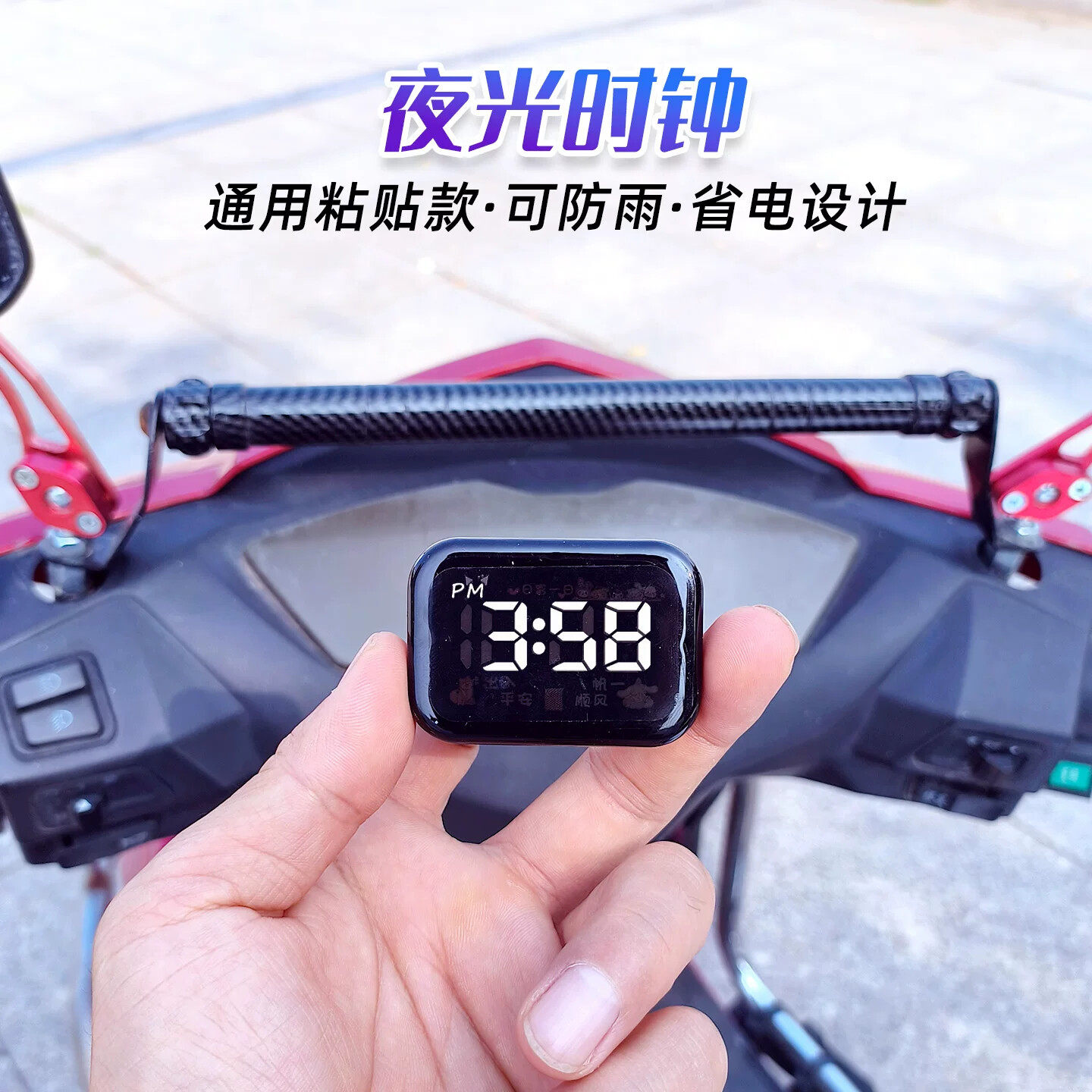 电动车时间表夜光防水数字式显示摩托车电瓶车粘贴大屏电子表