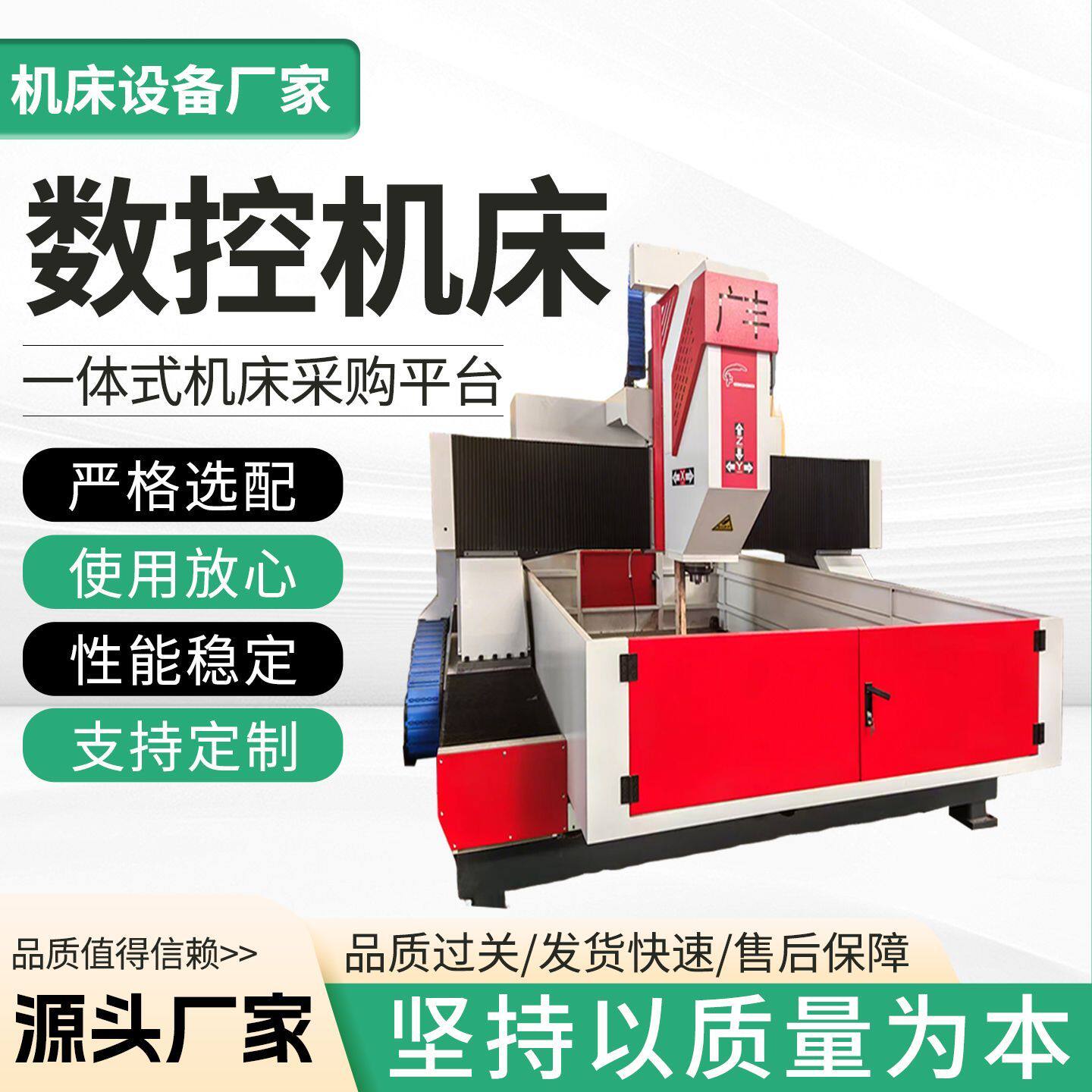 大型工业设备丨数控机床YPZ600铣床全自动车床GFZX8080钻床龙门铣