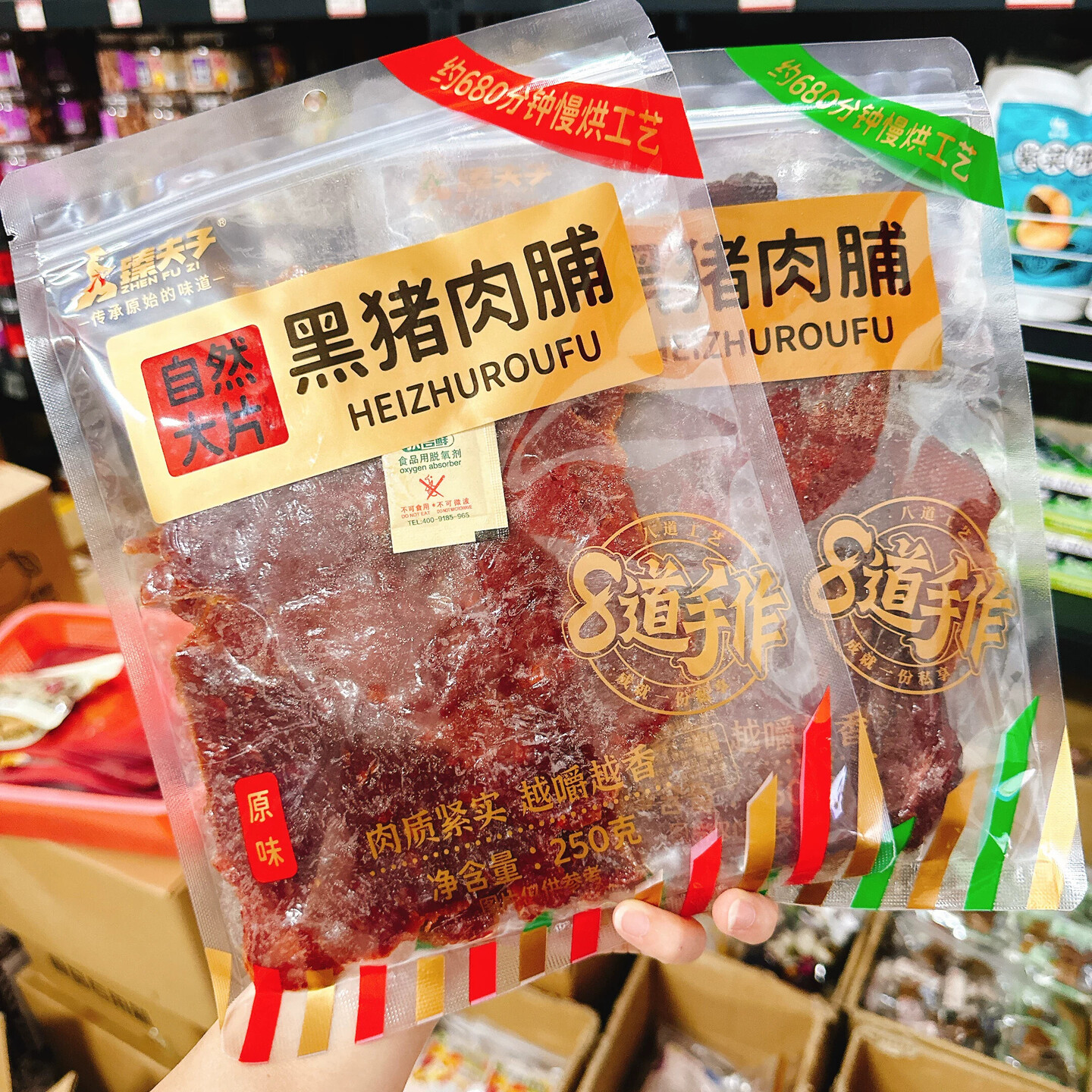 臻夫子大片猪肉脯黑椒味吊龙里脊肉蜜汁自然原切手撕肉干零食小吃