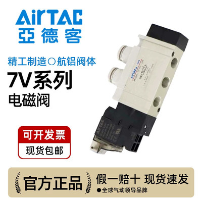 7V0510-M5电磁阀7V110-06气阀7V210-08 24V A/B050/200