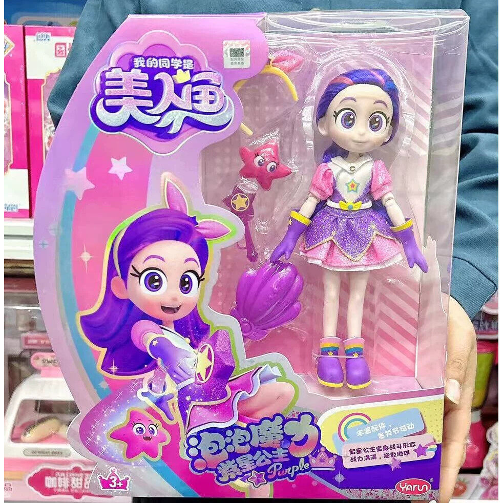 新品我的同学是美人鱼紫星公主教室小屋星之魔法棒魔盒儿童玩具