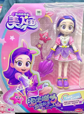我的同学是美人鱼紫星公主星之魔盒的神秘之门绿斐儿女孩过家家玩