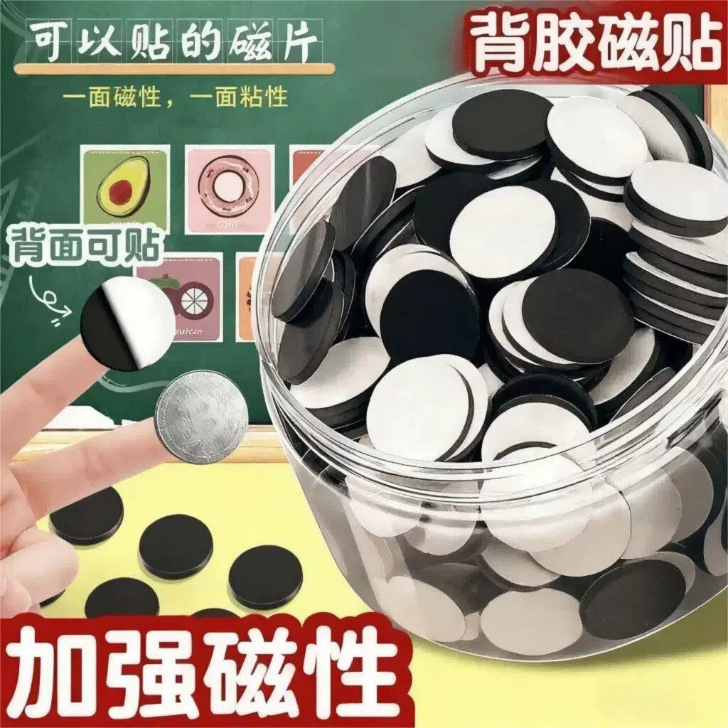 拼豆冰箱贴背胶软磁条橡胶磁铁黑白豆子工具diy补充包配件磁贴B1