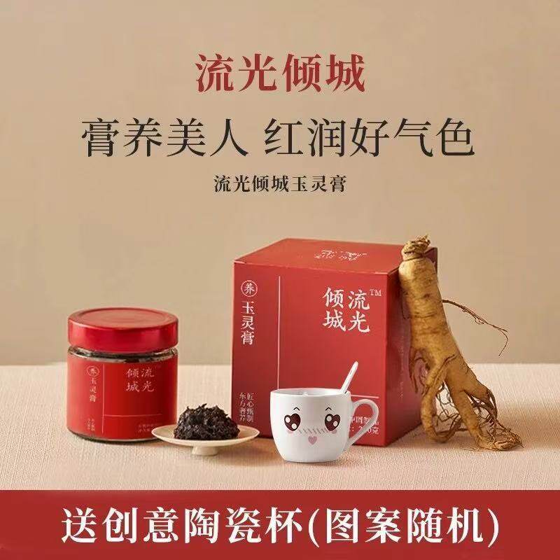玉灵膏伏湿膏西洋参龙眼肉玉灵五指毛桃祛赤品牌随机