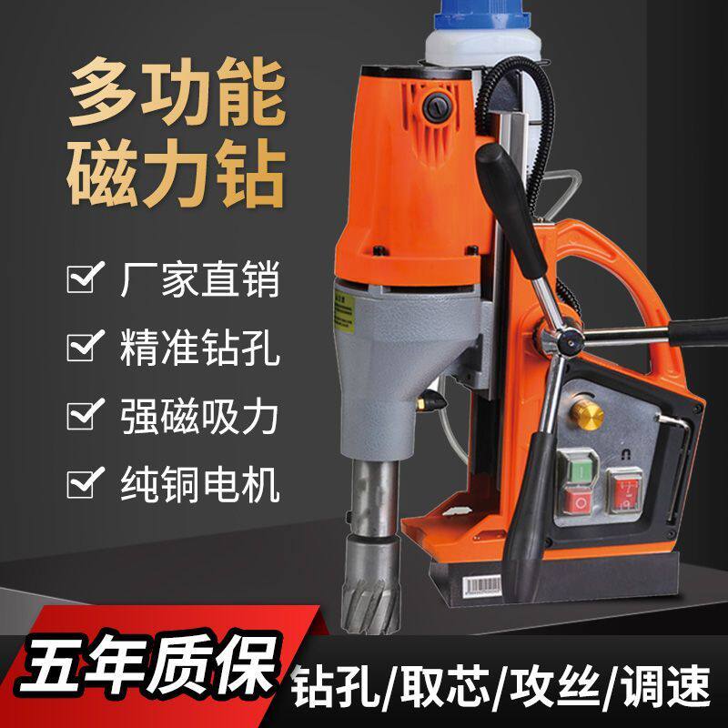 辉迈磁力钻可携式台式钻床多功能工业级磁座钻小型钻孔机取芯专用