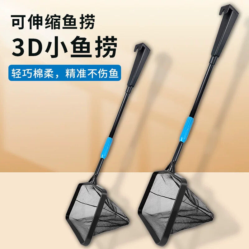 鱼缸捞鱼网水族箱用品大全小渔捞捕捞鱼网兜观赏鱼丰年虾网捞密网