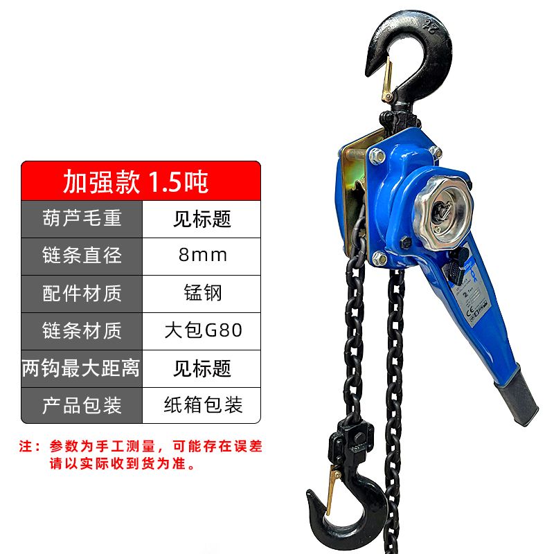 手扳葫芦家用可携式紧线拉紧器小型起重0.75吨1.5吨手板手摇吊葫