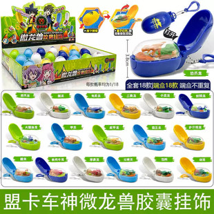 盟卡车神之龙兽觉醒角龙巨兽豪华儿童合体变形汽车男孩玩具霸王奔