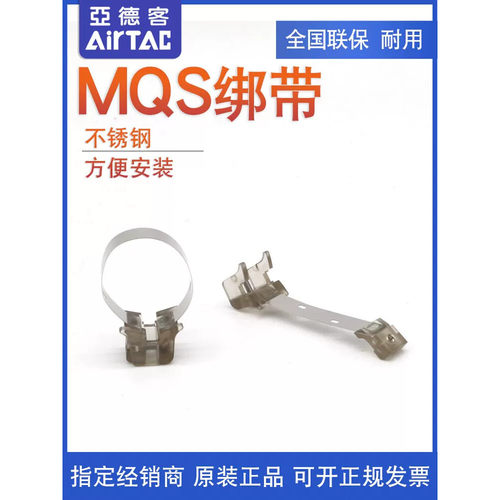 亚德客型CS1-M磁性开关绑带支架 F-MQS06/08/10/16/20/25/32/40/5