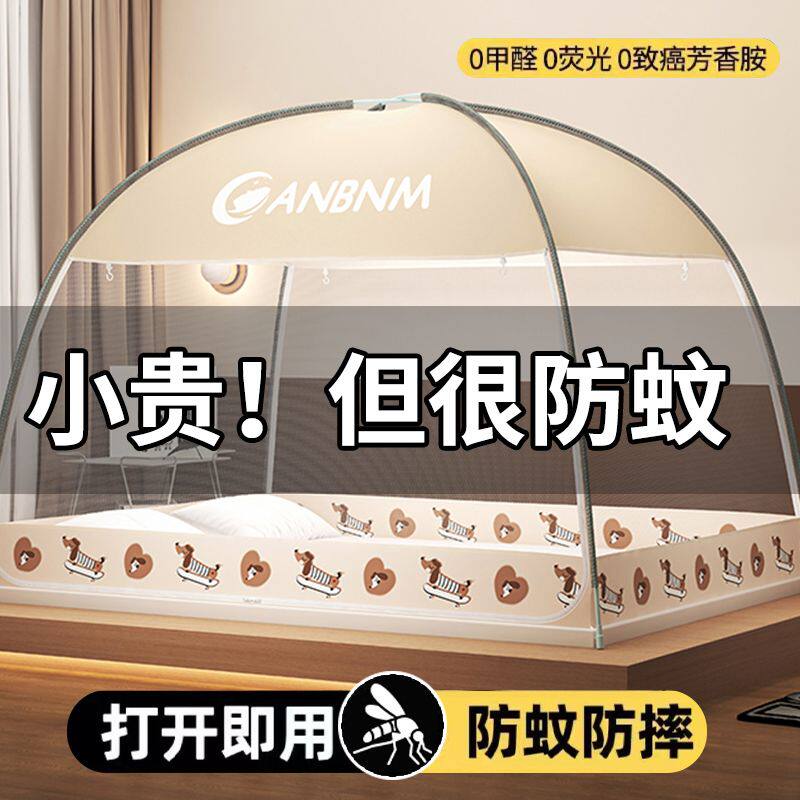 南极人免安装蚊帐家用双人蒙古包蚊帐儿童防摔床帐卧室可折叠床幔