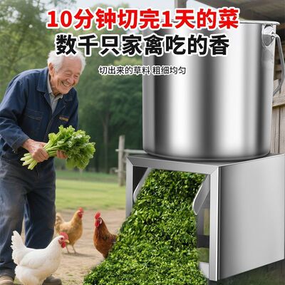 切菜机喂鸡打菜不锈钢多功能切菜粉碎机瓜果蔬菜切碎机家用搅拌机