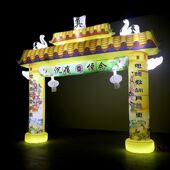 白事充气拱门蓝黄灵棚灵堂殡葬夜光牌坊农村葬礼丧事气模