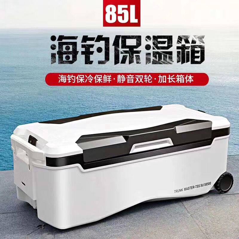 澳伦海钓钓箱85升带箱虾箱钓鱼箱48升冰箱冷藏箱保温箱带天窗60升