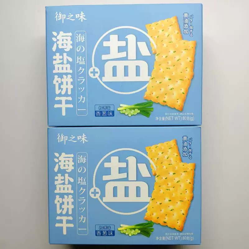 御之味芝士岩烧薄脆饼干海盐饼办公室解馋网红零食咸味小吃下午茶