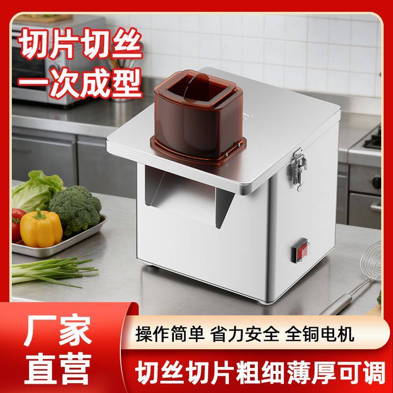 切丁切丝切片机一机多用商用新款大口径土豆罗卜食堂饭堂切菜机