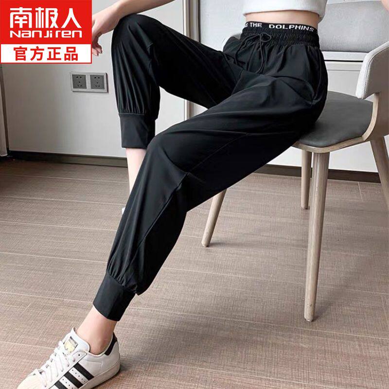 [南极人]冰丝速干裤女2021夏季薄款束脚弹力透气宽松大码高腰运动