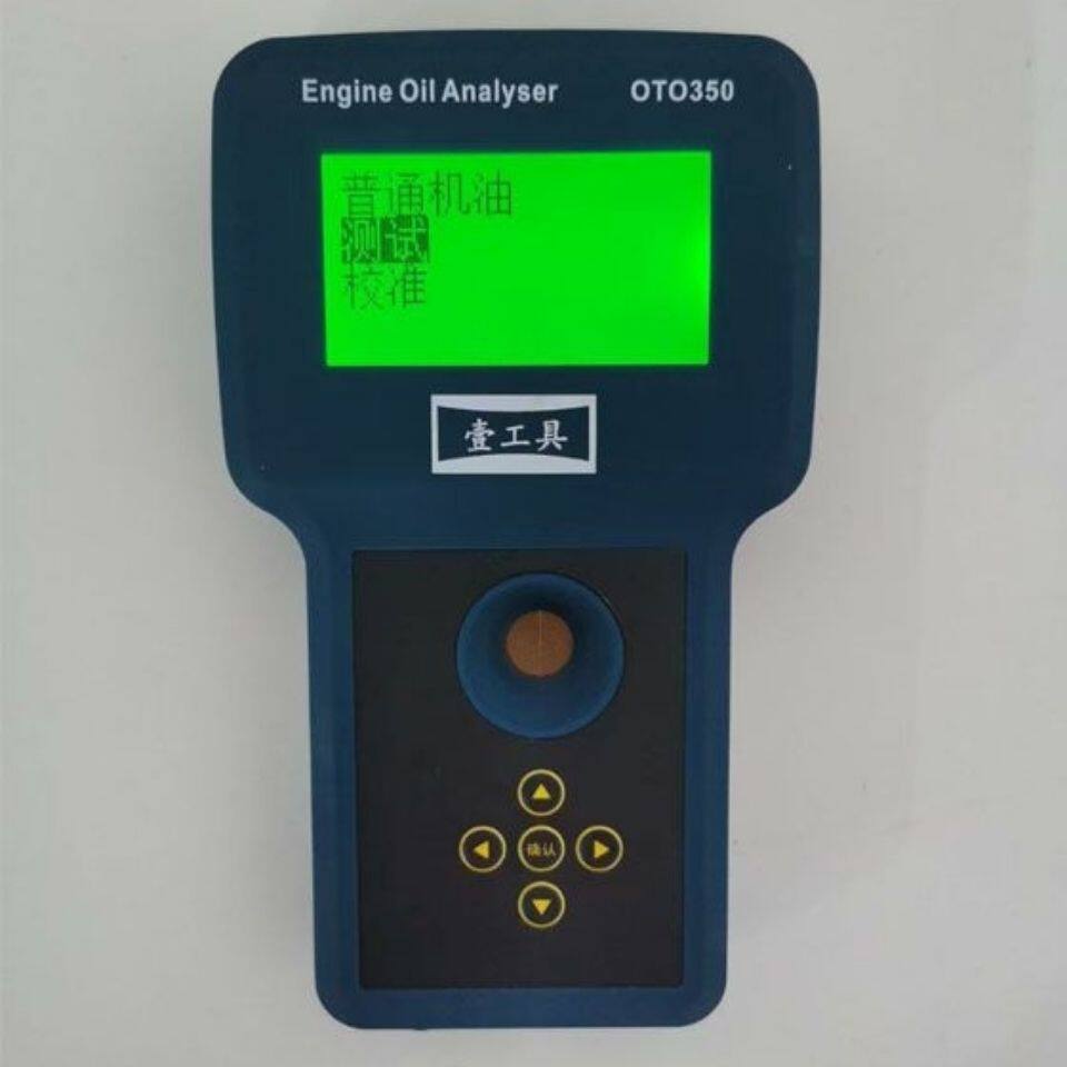 新款机油品质检测仪润滑油品质分析仪 新款机油品质分析仪OTO350