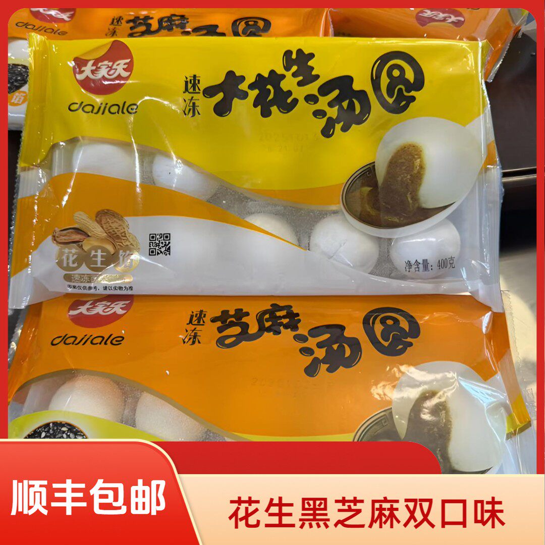 大家乐汤圆花生馅黑芝麻馅