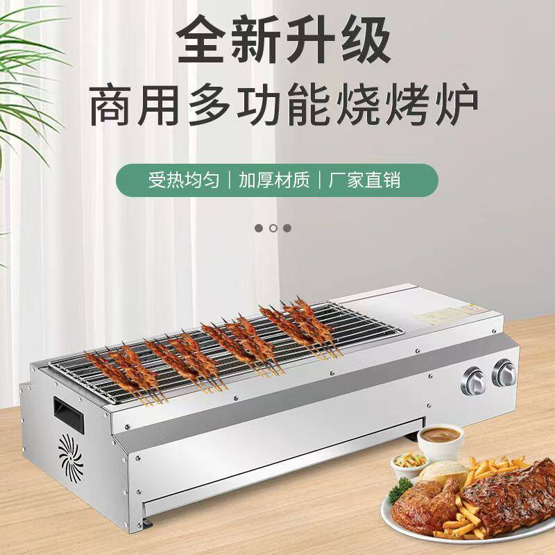 商用燃气烧烤炉烧烤无烟摆摊烤生面筋烤串炉煤气户外风机熄火保护