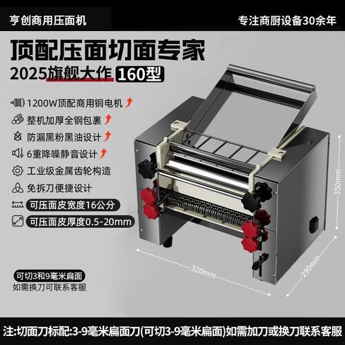 压面机商用2025新款电动大型压面条机全自动揉面机不锈钢擀面机