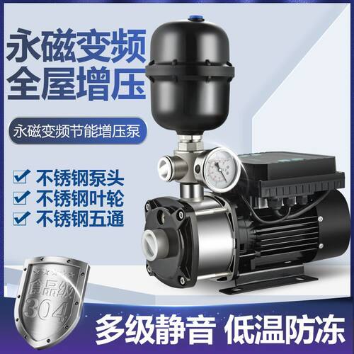 永磁变频家用增压泵全自动静音全屋别墅自来水管道加压泵自吸泵