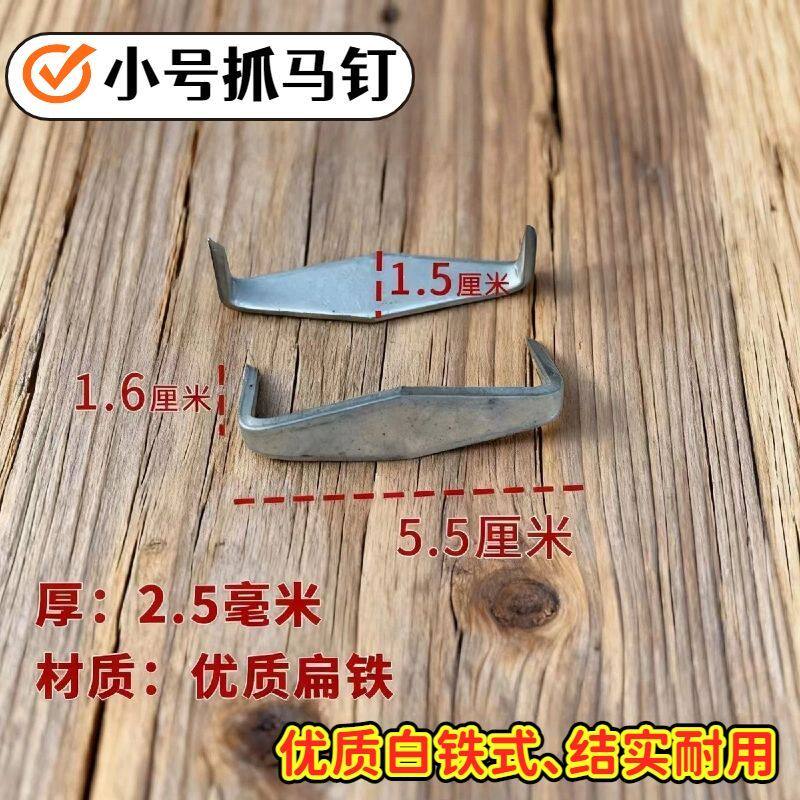 木头马丁抓钉打孔扁铁专用木工固定铁钉菜板两头尖直角马王钉子