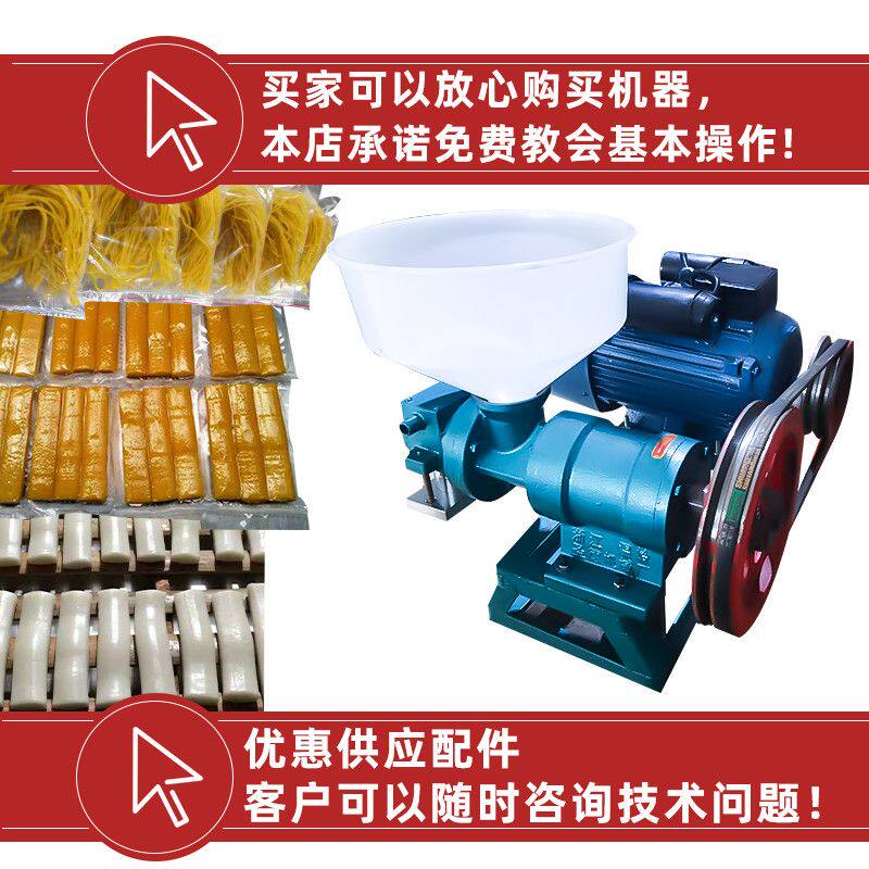 商用螺杆改良圣德25商用自熟米线机米粉机年糕机玉米面条机玉米碴
