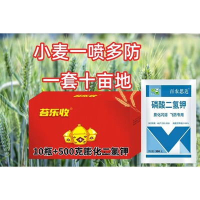 小麦三防返青拔节期十亩地组合农用叶面肥